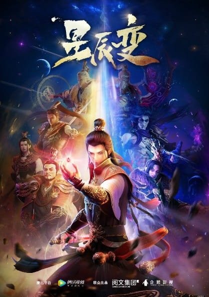 Дорогой звёзд (1 сезон)