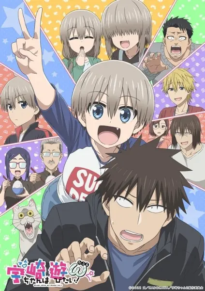 Удзаки хочет тусоваться! 2 (2 сезон)