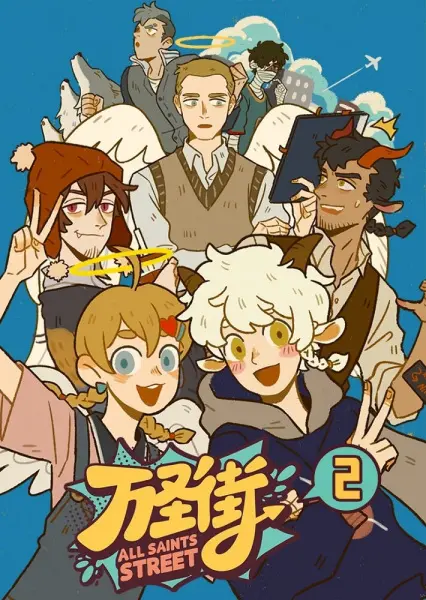 Улица всех святых 2 (2 сезон)