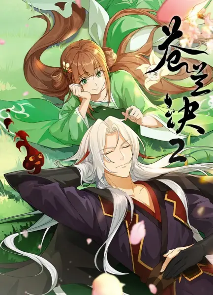 Разлука Орхидеи и повелителя демонов 2 (2 сезон)